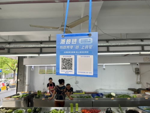 浙江市场监管部门为百姓家门口的小菜店安装 舌尖上的安全阀