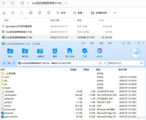 java计算机毕业设计和vue的在线购物系统 开题报告 源码 论文