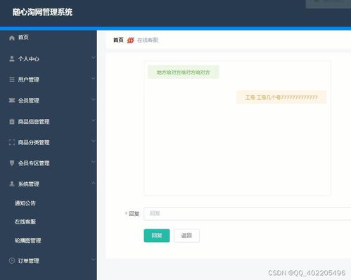 java网上商城购物网站管理系统69bz5 用户 会员springboot vue