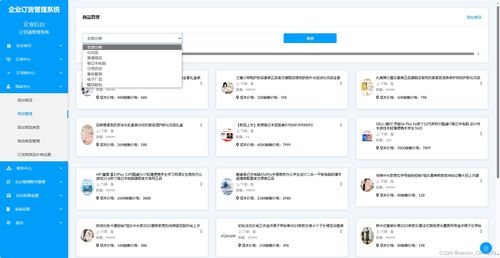 网上订货管理系统功能列表 企业手机订单管理软件