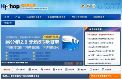 全面比较几家国内网上商城购物系统