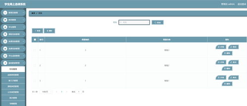 基于springboot的网上选课管理系统 含源码 sql 视频导入教程 文档 ppt